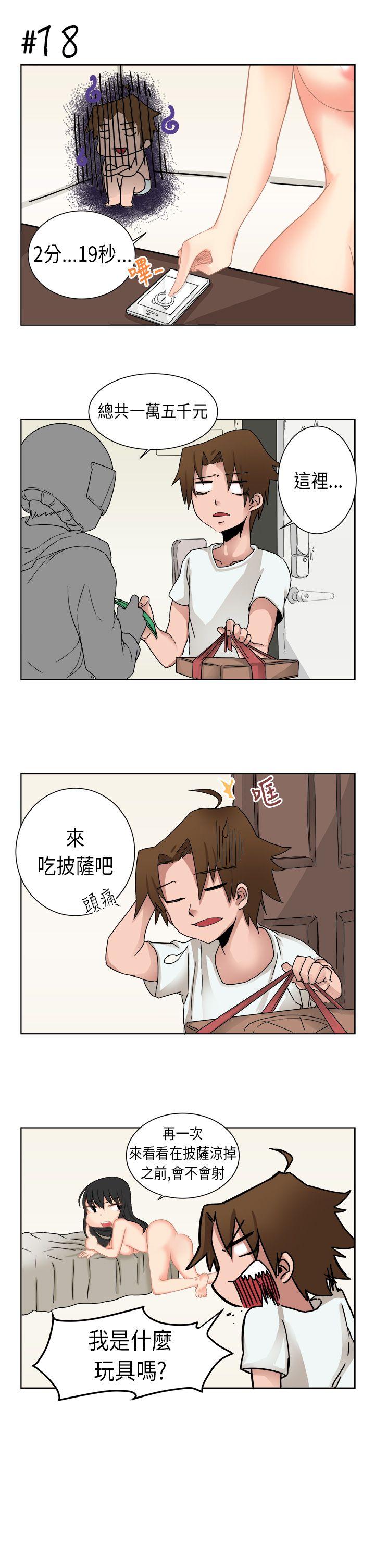 女朋友 [尹率雅篇]序曲 - 某一天的日常<2> 第17页