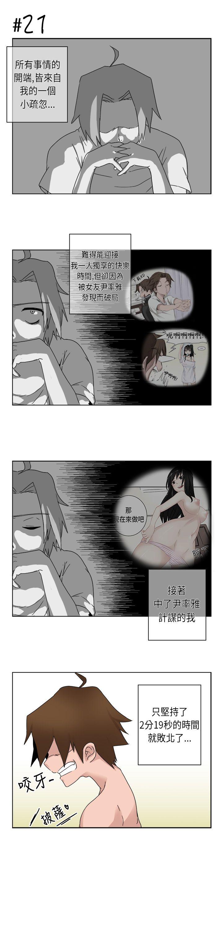 女朋友 [尹率雅篇]序曲 - 某一天的日常<3> 第5页