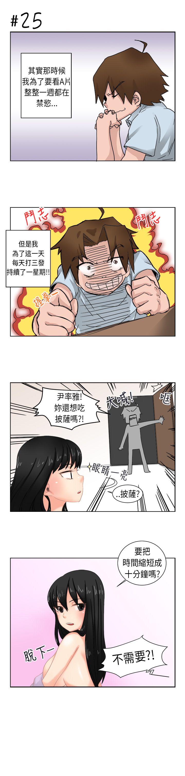 女朋友 [尹率雅篇]序曲 - 某一天的日常<3> 第13页