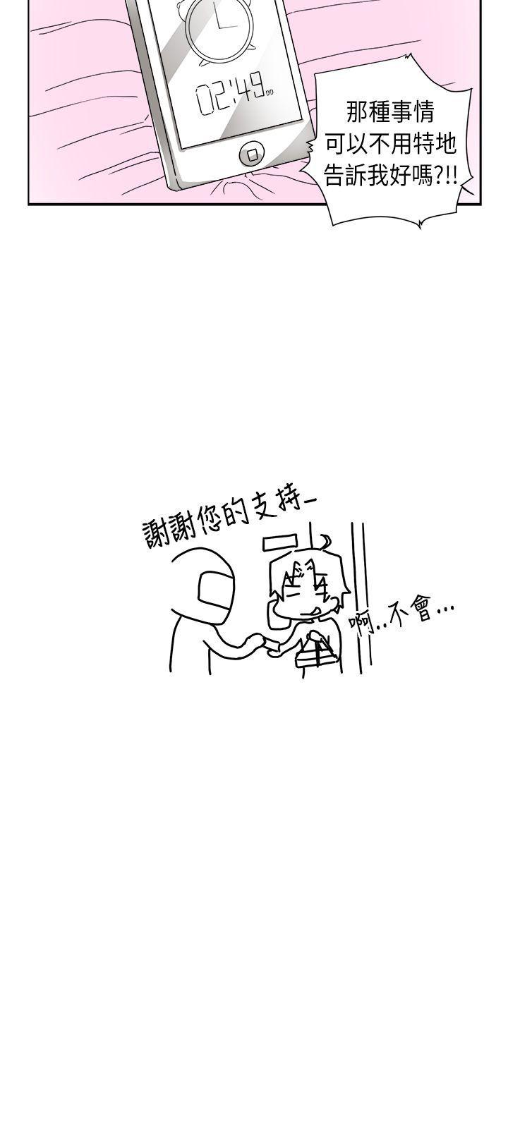 女朋友 [尹率雅篇]序曲 - 某一天的日常<3> 第18页