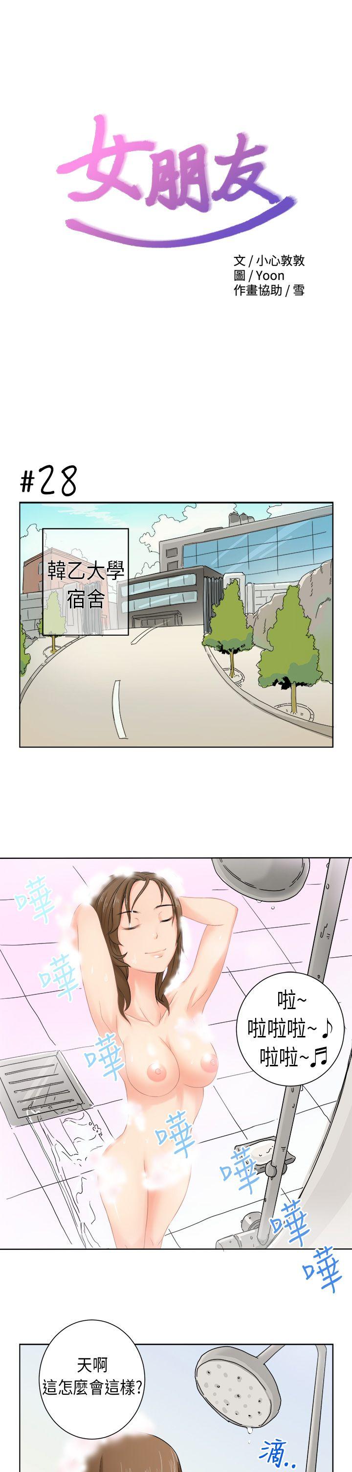 女朋友 [尹率雅篇] 新的寄宿生<1> 第1页
