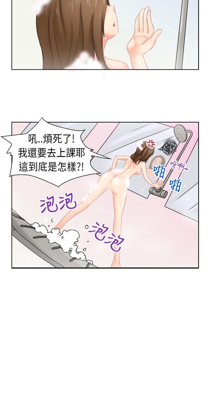 女朋友 [尹率雅篇] 新的寄宿生<1> 第2页