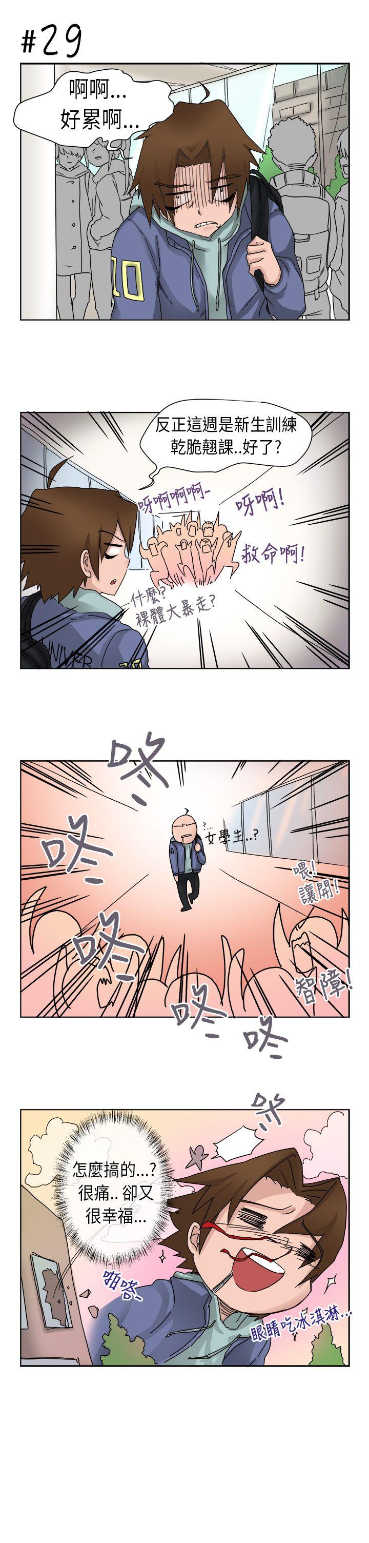 女朋友 [尹率雅篇] 新的寄宿生<1> 第3页