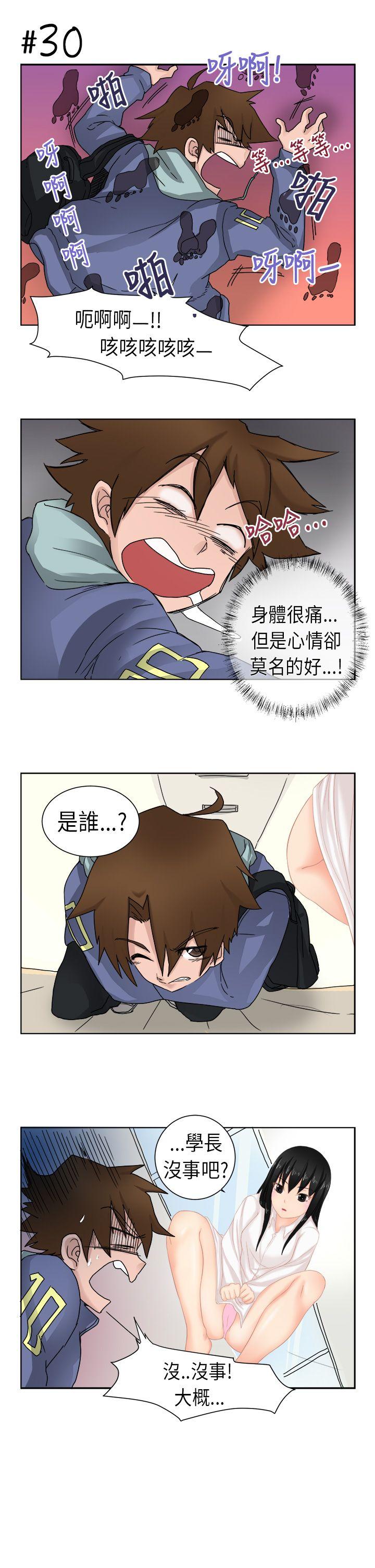 女朋友 [尹率雅篇] 新的寄宿生<1> 第5页