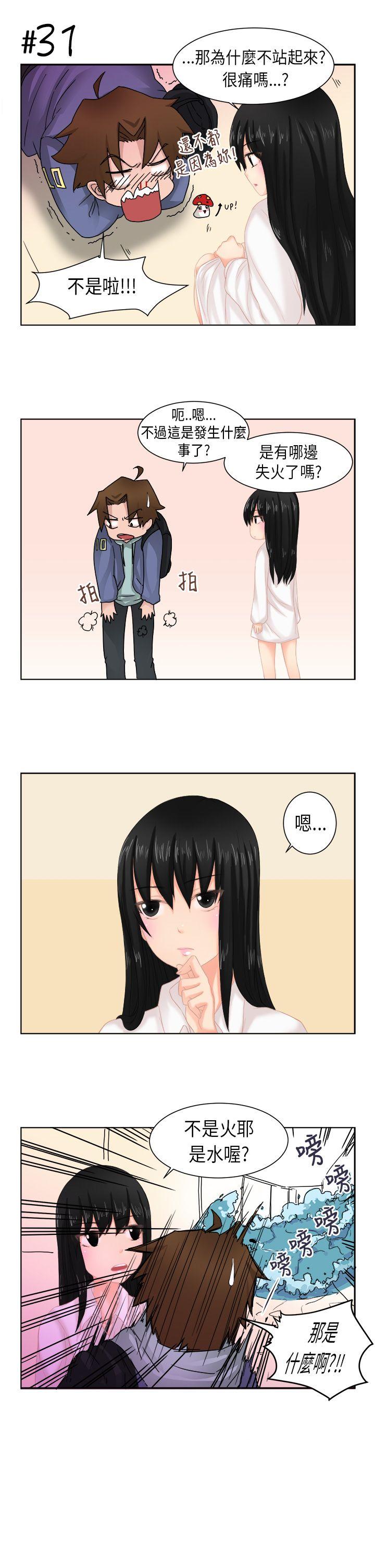 女朋友 [尹率雅篇] 新的寄宿生<1> 第7页