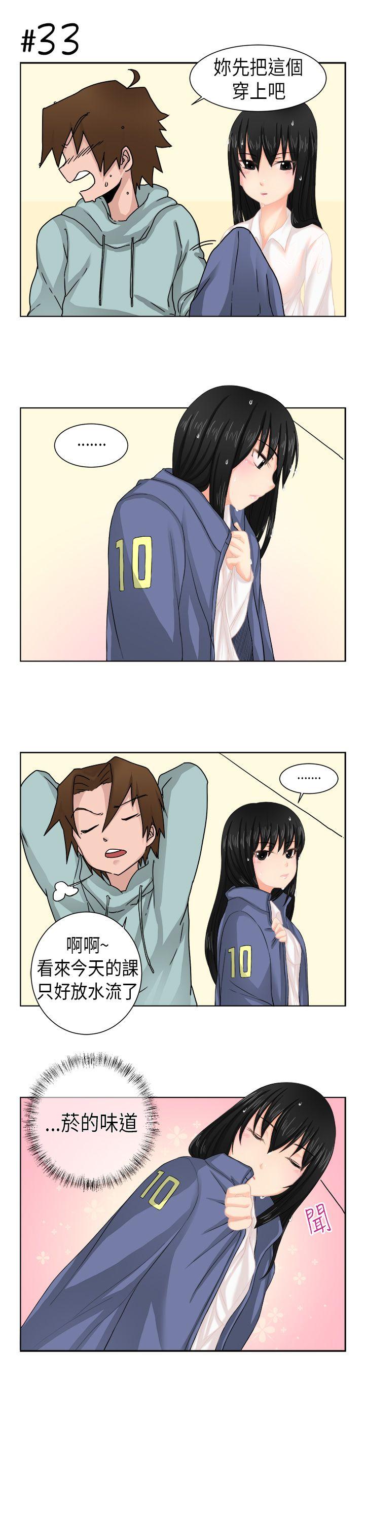 女朋友 [尹率雅篇] 新的寄宿生<1> 第11页