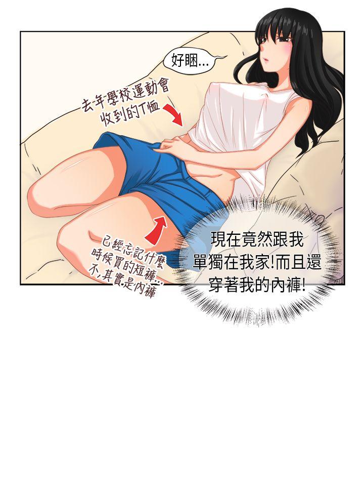 女朋友 [尹率雅篇] 新的寄宿生<2> 第2页