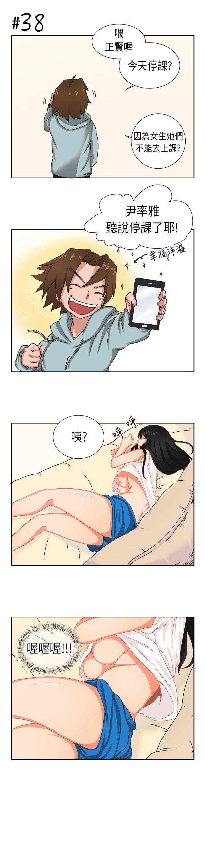 女朋友 [尹率雅篇] 新的寄宿生<2> 第3页