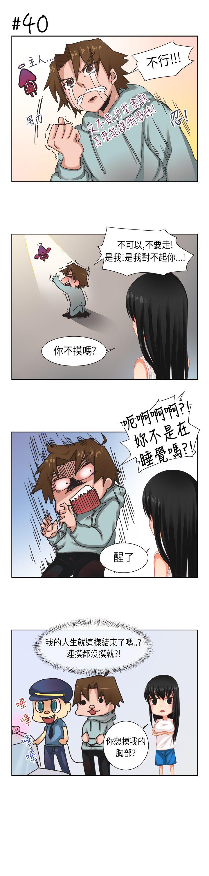 女朋友 [尹率雅篇] 新的寄宿生<2> 第7页