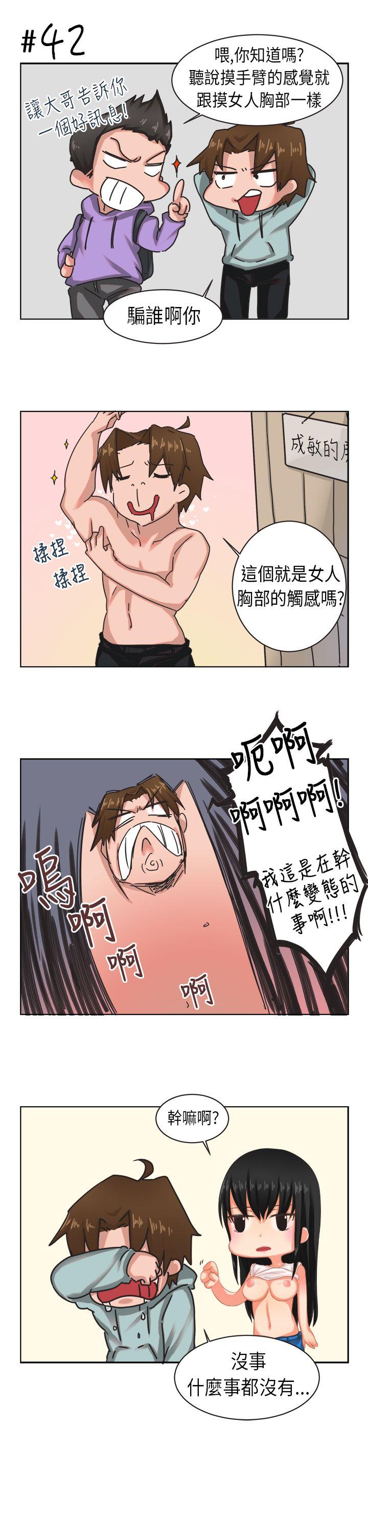 女朋友 [尹率雅篇] 新的寄宿生<2> 第11页
