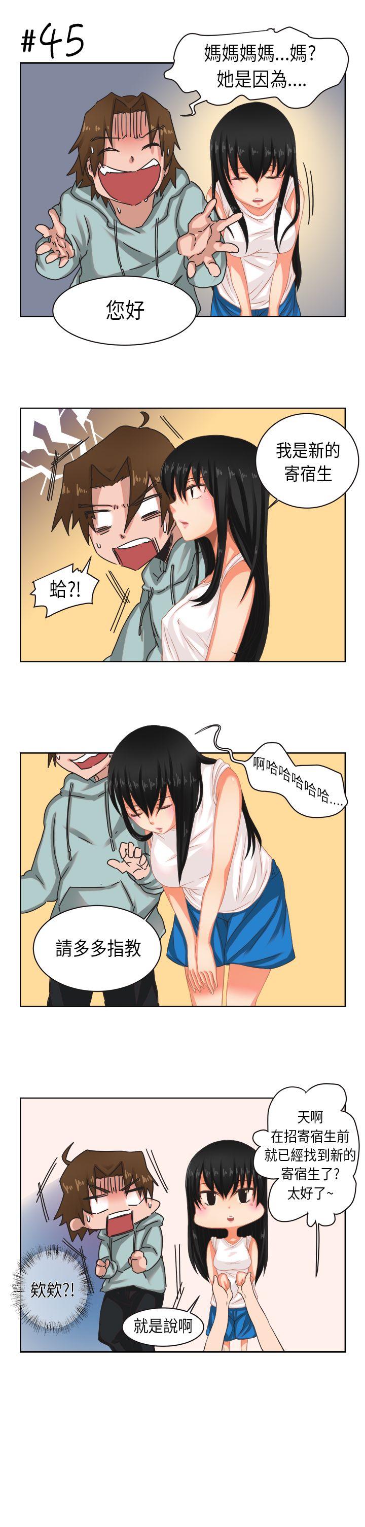 女朋友 [尹率雅篇] 新的寄宿生<2> 第17页