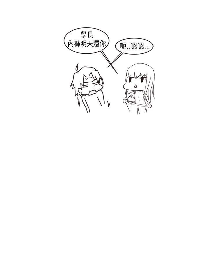 女朋友 [尹率雅篇] 新的寄宿生<2> 第18页