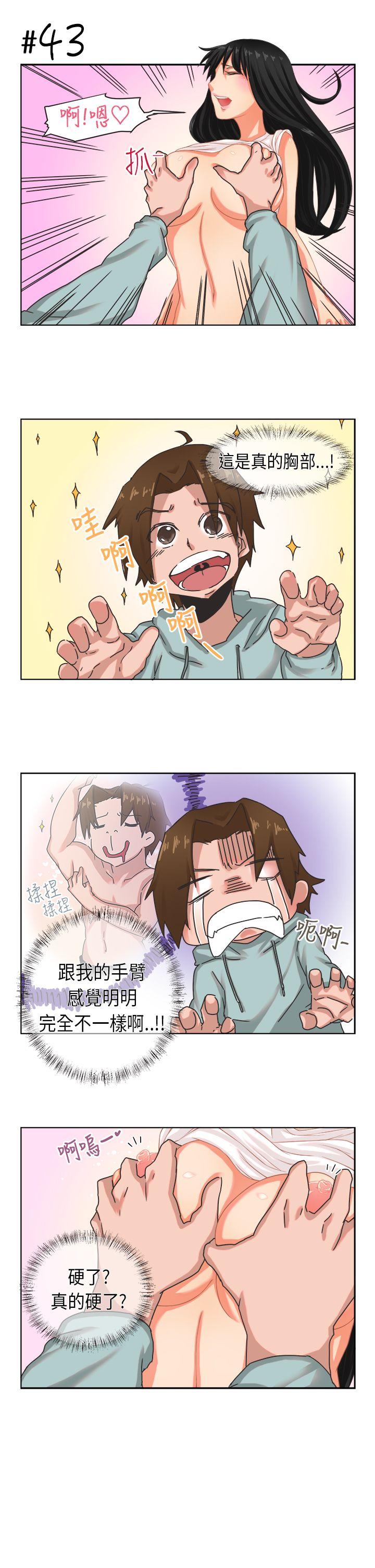 女朋友 [尹率雅篇] 新的寄宿生<2> 第13页