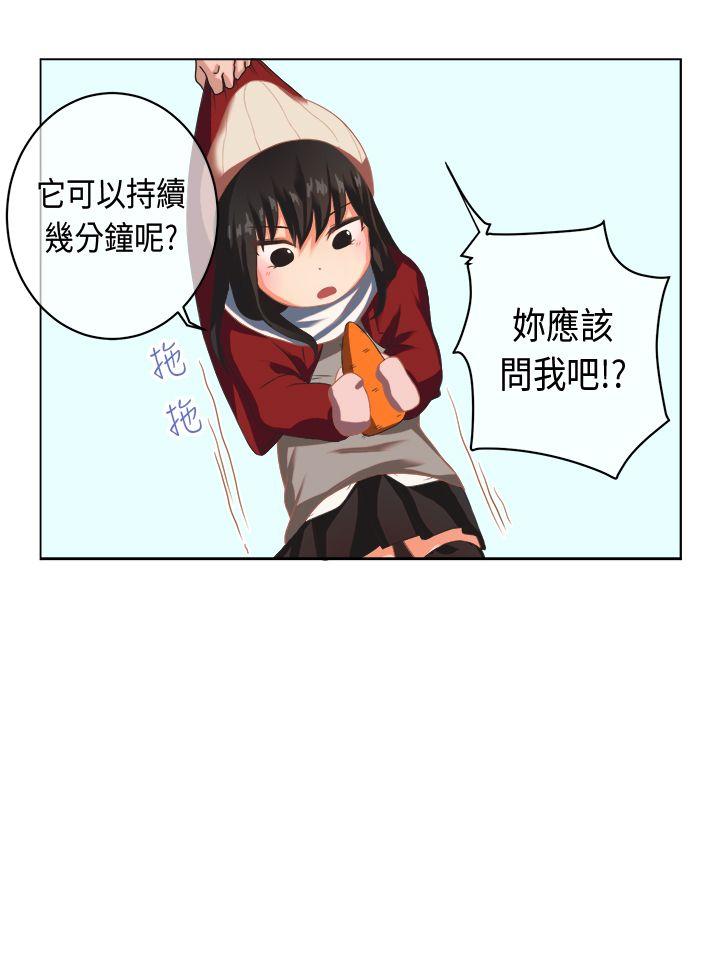 女朋友 聖誕節特別篇 第2页