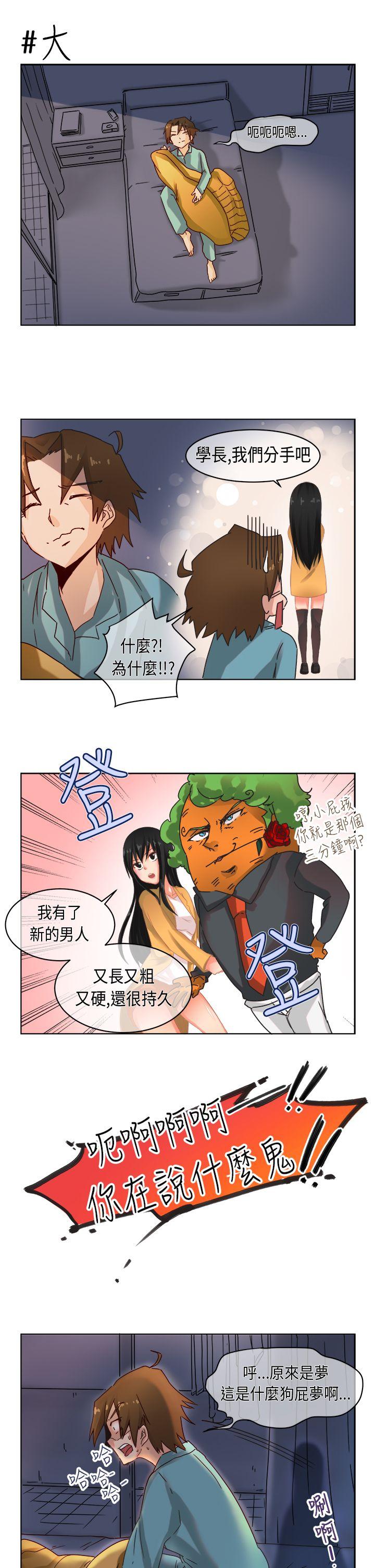 女朋友 聖誕節特別篇 第3页