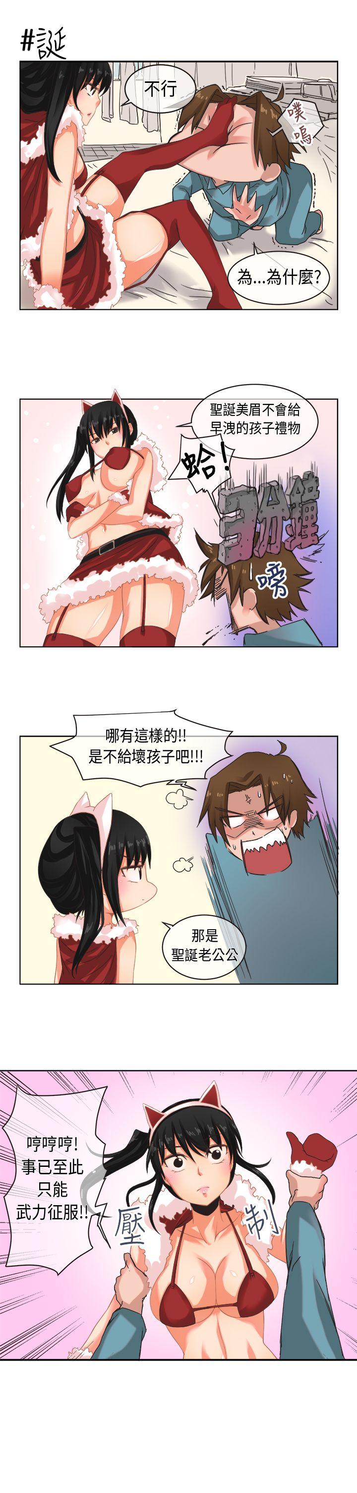 女朋友 聖誕節特別篇 第9页