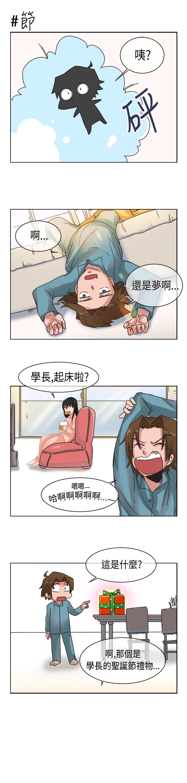 女朋友 聖誕節特別篇 第11页
