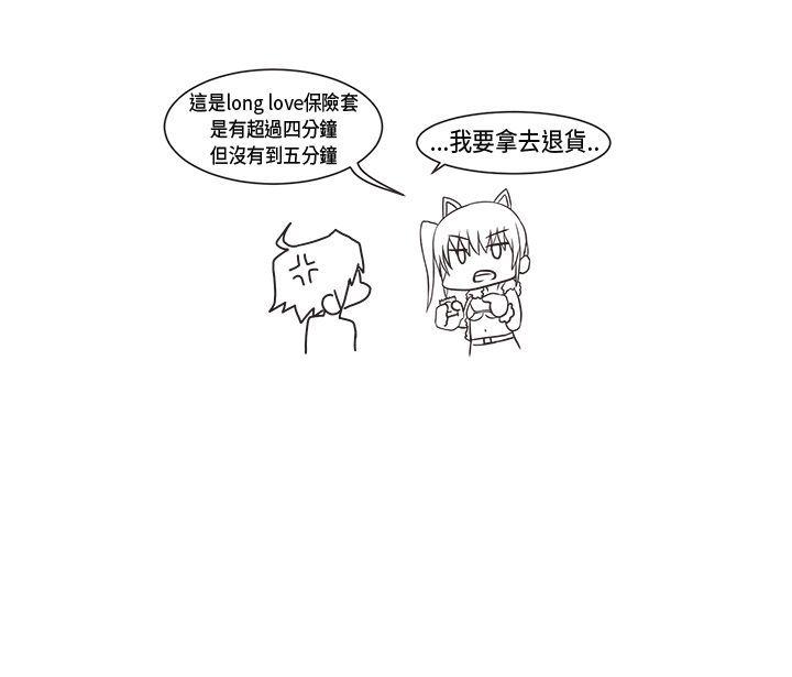 女朋友 聖誕節特別篇 第18页