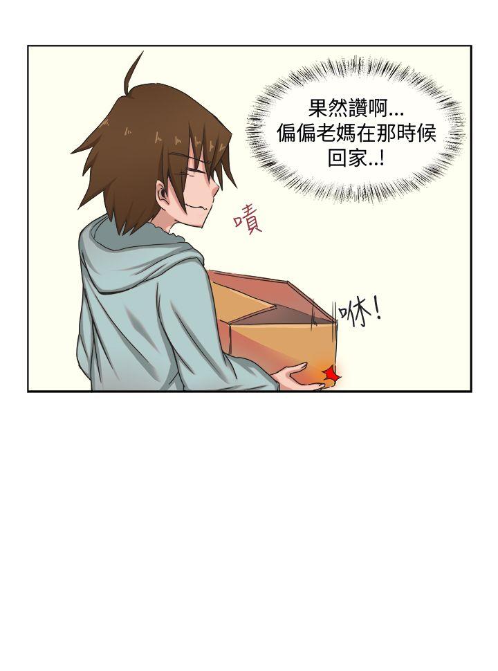 女朋友 [尹率雅篇] 新的寄宿生<3> 第2页