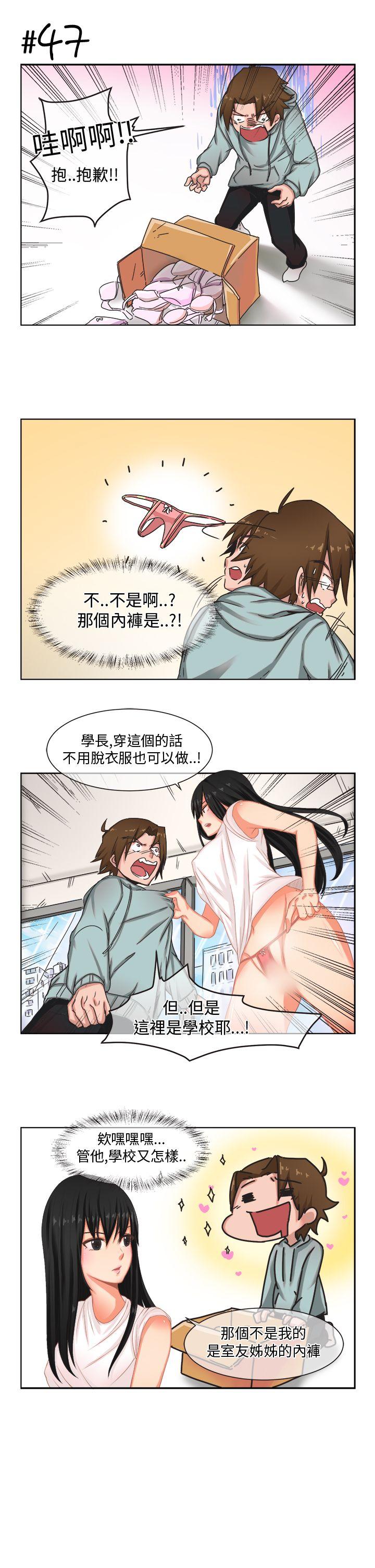 女朋友 [尹率雅篇] 新的寄宿生<3> 第3页