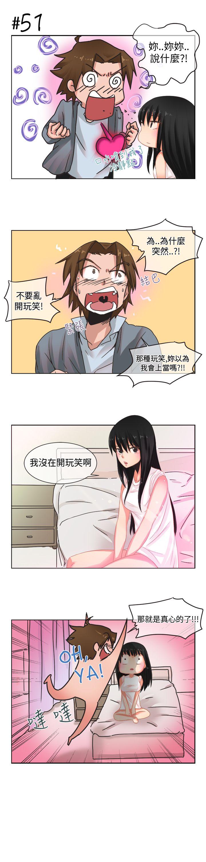 女朋友 [尹率雅篇] 新的寄宿生<3> 第11页