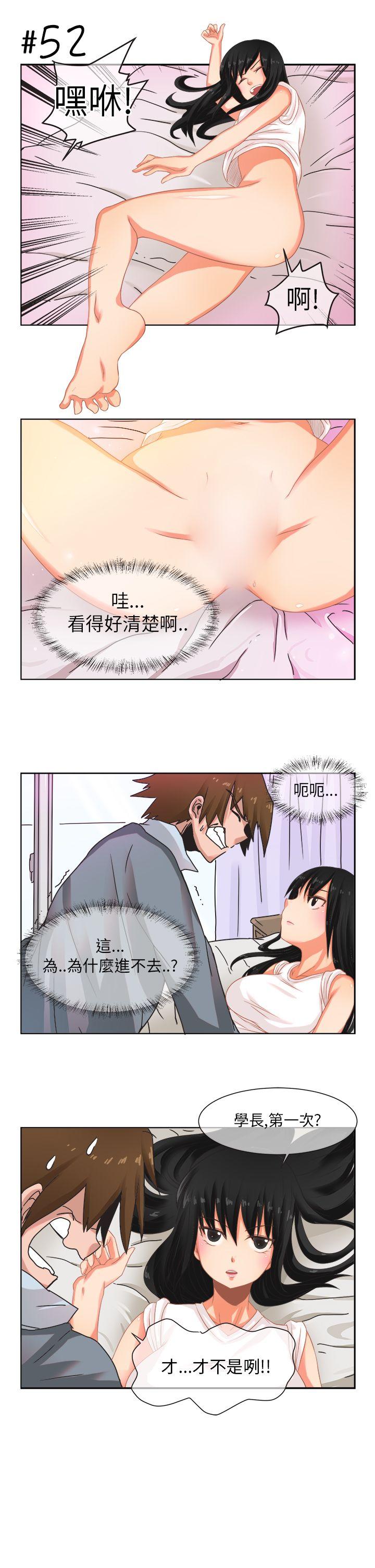 女朋友 [尹率雅篇] 新的寄宿生<3> 第13页