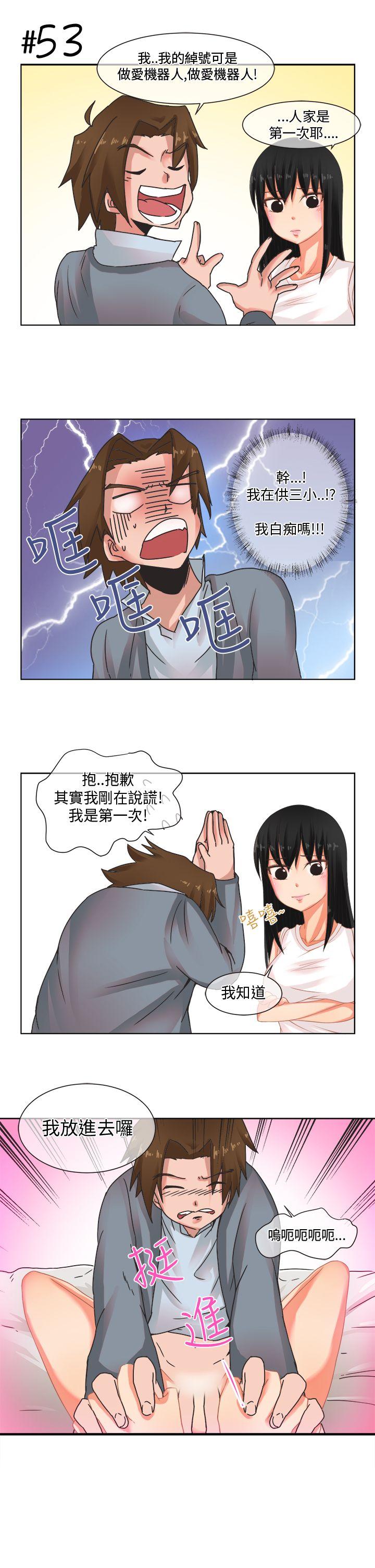 女朋友 [尹率雅篇] 新的寄宿生<3> 第15页