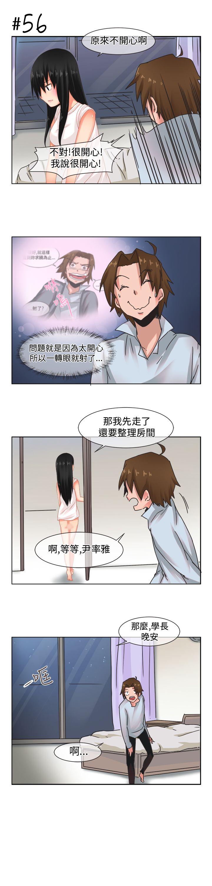 女朋友 [尹率雅篇] 新的寄宿生<4> 第3页