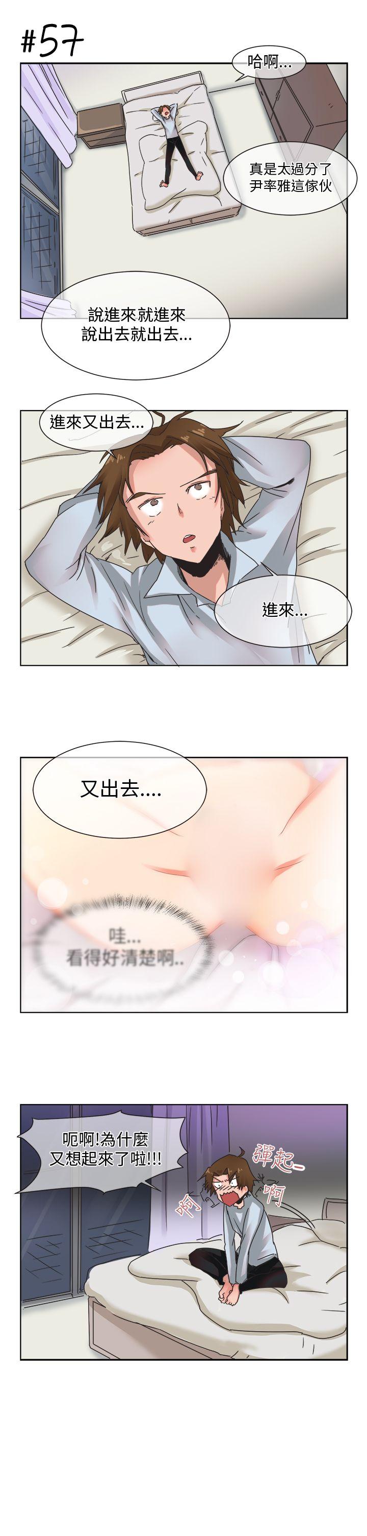 女朋友 [尹率雅篇] 新的寄宿生<4> 第5页
