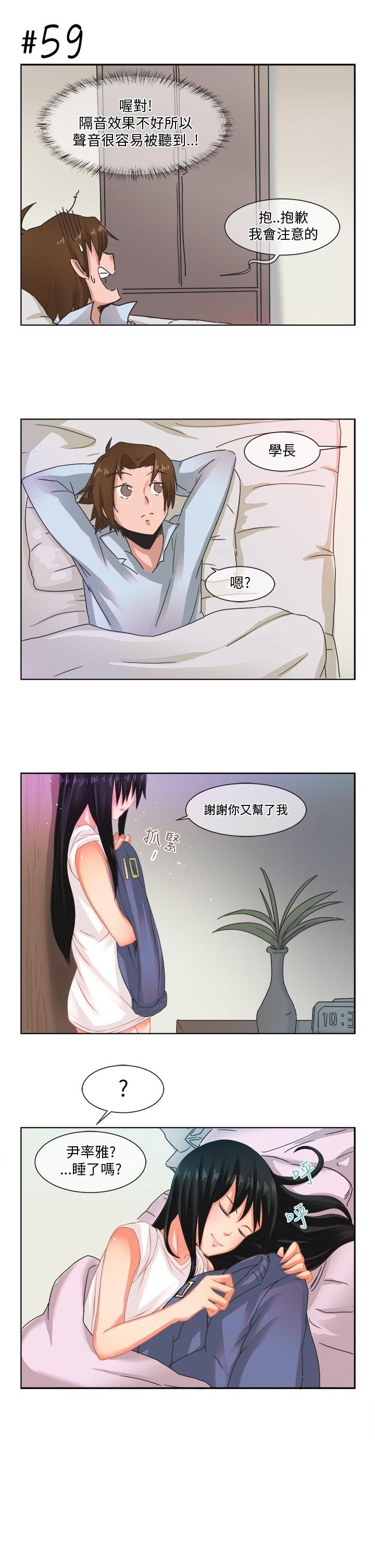 女朋友 [尹率雅篇] 新的寄宿生<4> 第9页