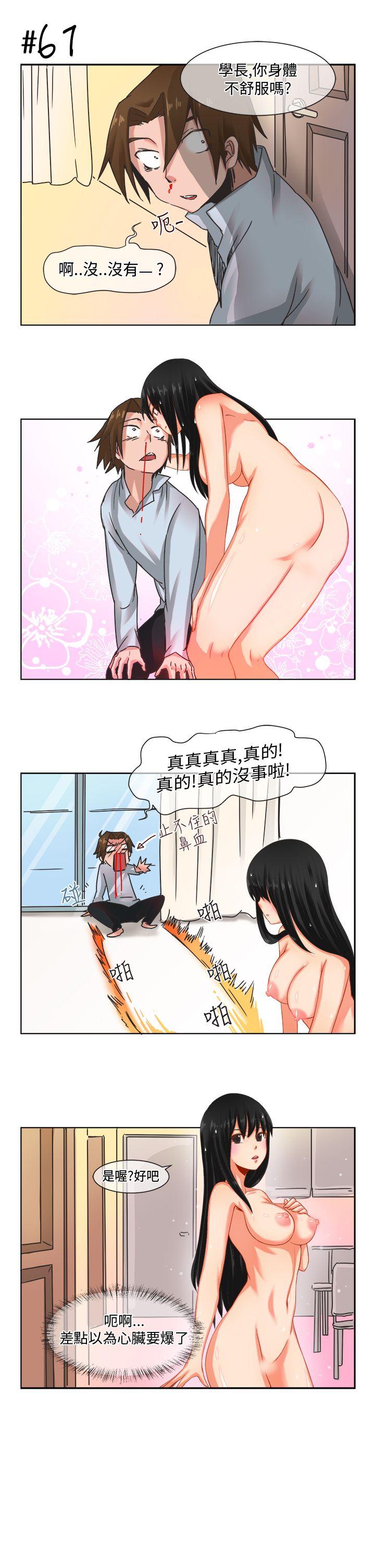 女朋友 [尹率雅篇] 新的寄宿生<4> 第13页