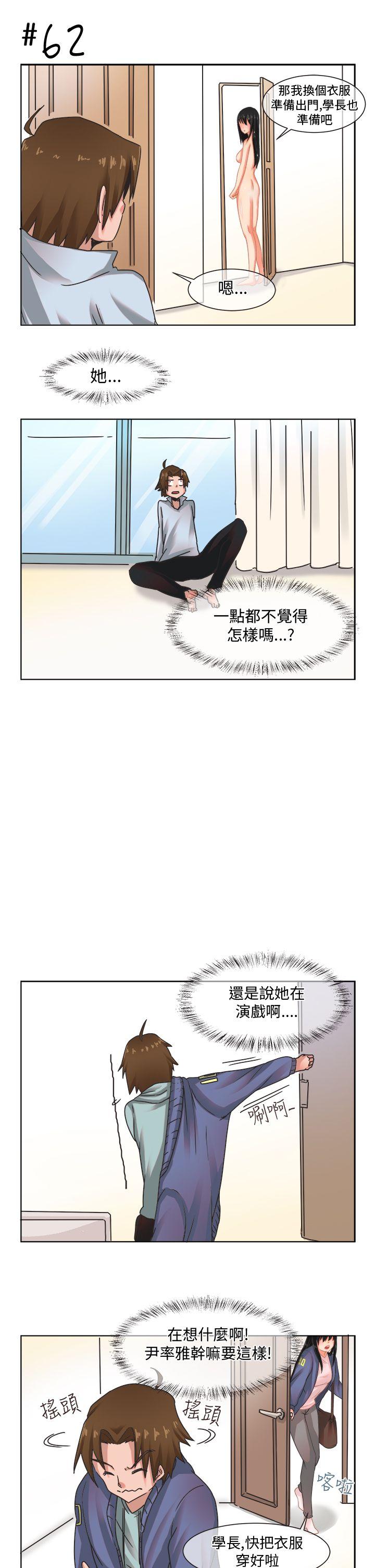 女朋友 [尹率雅篇] 新的寄宿生<4> 第15页