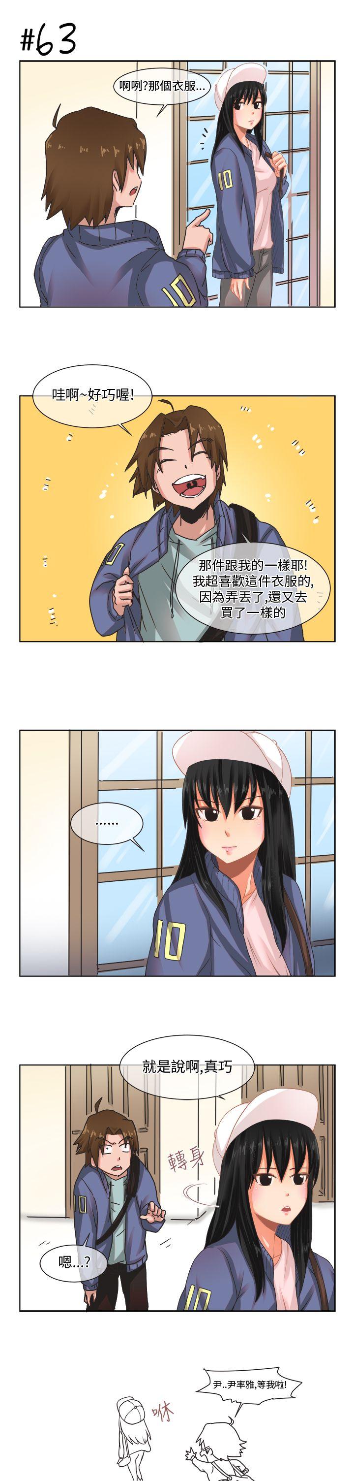 女朋友 [尹率雅篇] 新的寄宿生<4> 第17页