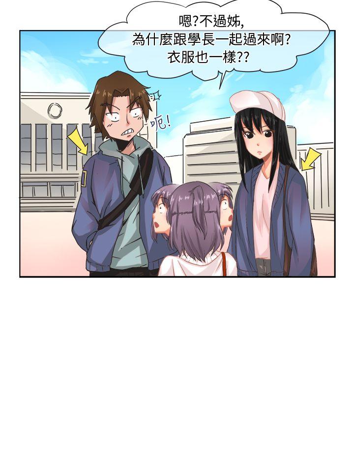 女朋友 [尹率雅篇] 新的寄宿生<5> 第2页