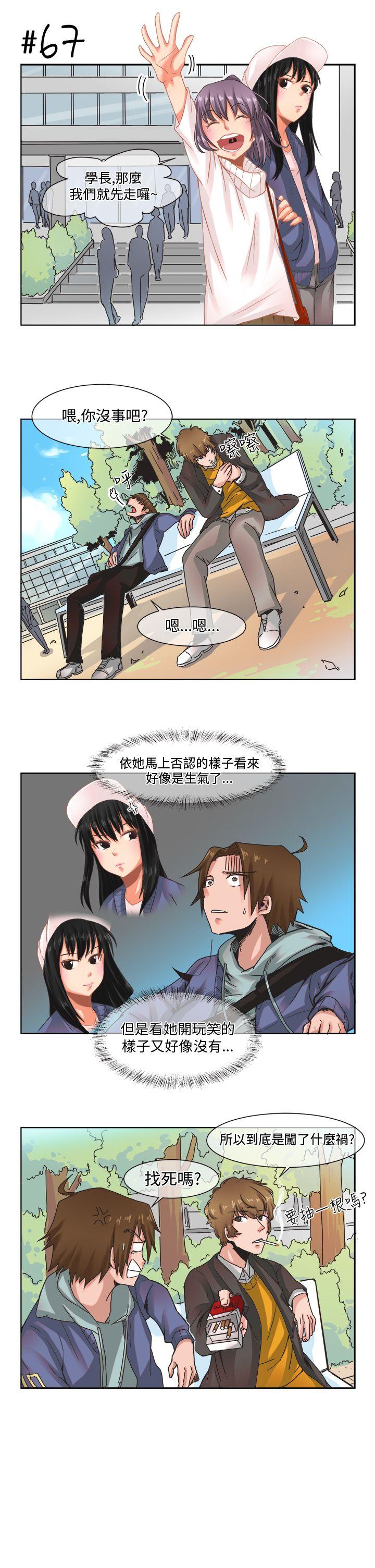 女朋友 [尹率雅篇] 新的寄宿生<5> 第7页