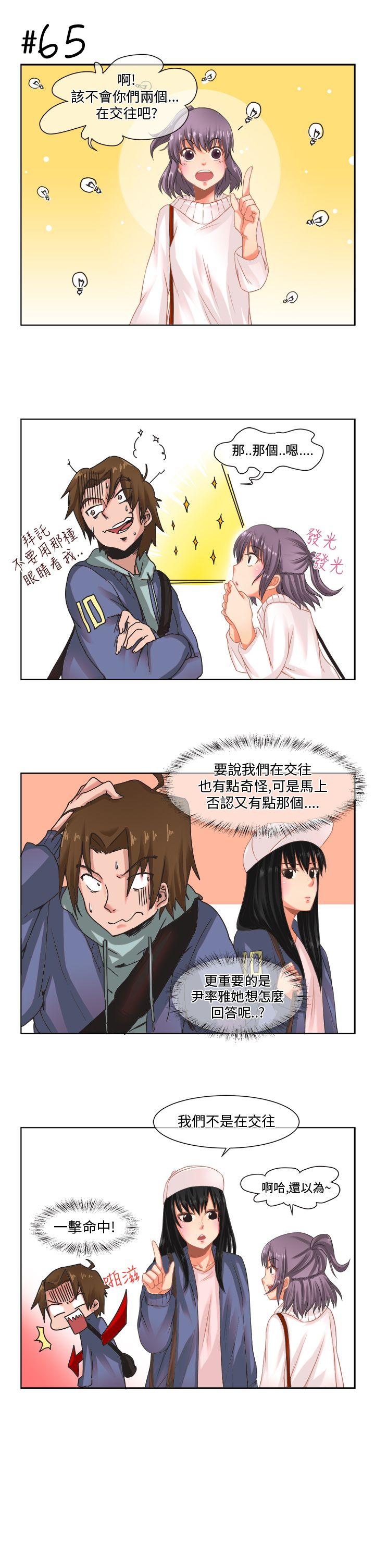 女朋友 [尹率雅篇] 新的寄宿生<5> 第3页