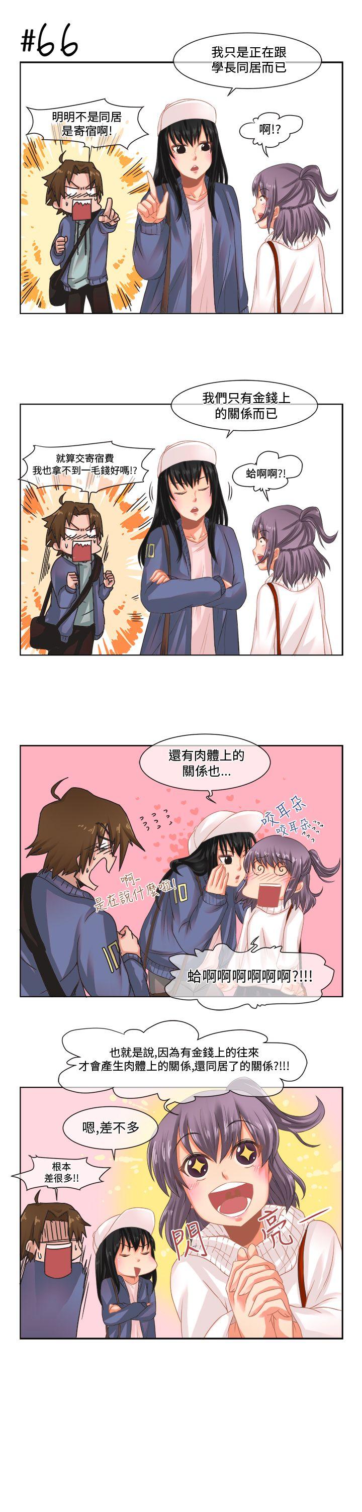 女朋友 [尹率雅篇] 新的寄宿生<5> 第5页