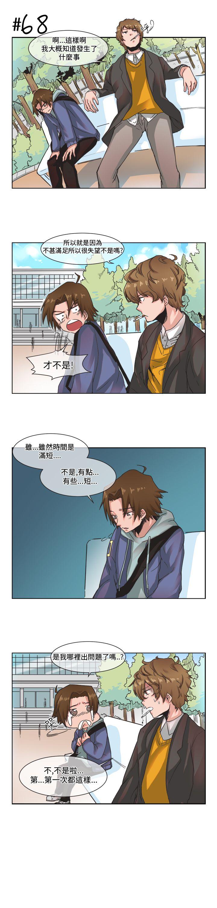 女朋友 [尹率雅篇] 新的寄宿生<5> 第9页