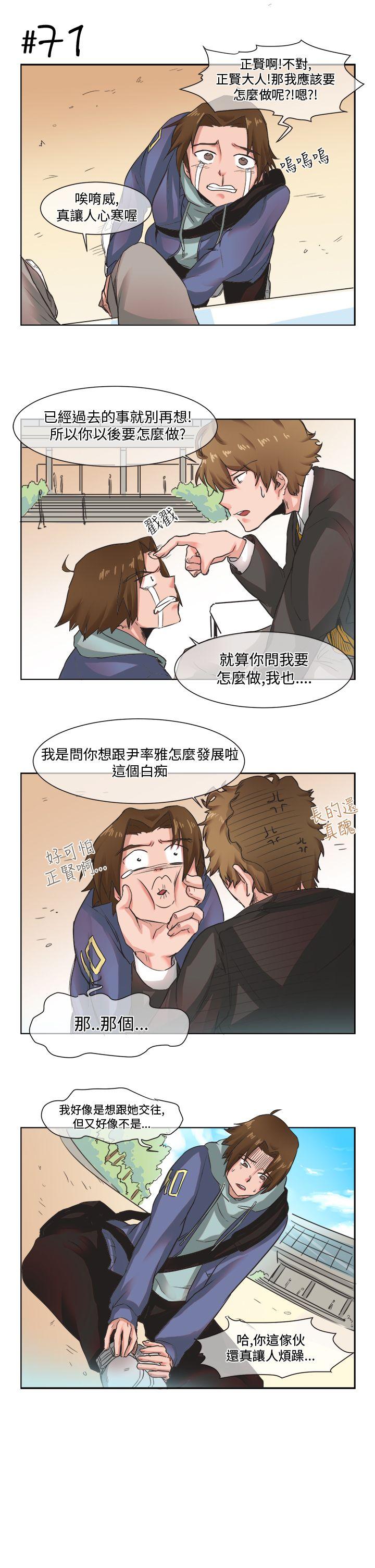 女朋友 [尹率雅篇] 新的寄宿生<5> 第15页