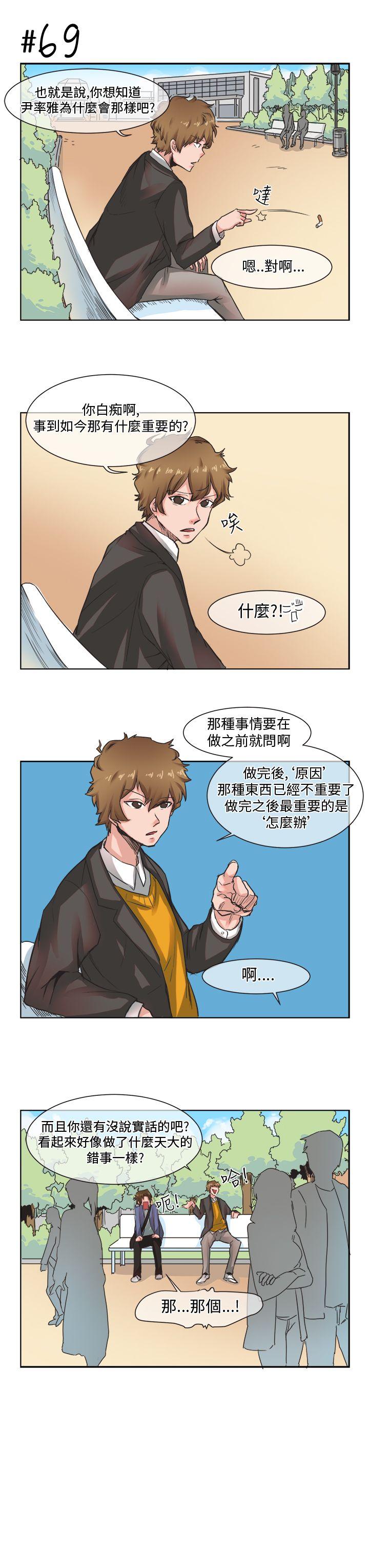 女朋友 [尹率雅篇] 新的寄宿生<5> 第11页
