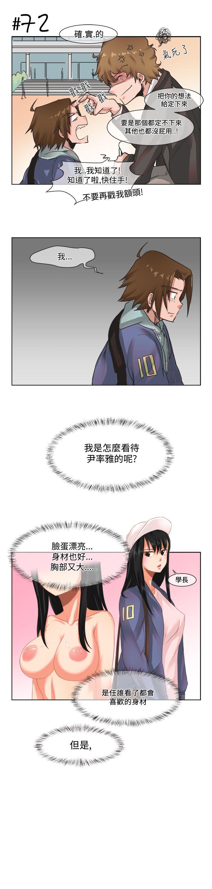 女朋友 [尹率雅篇] 新的寄宿生<5> 第17页