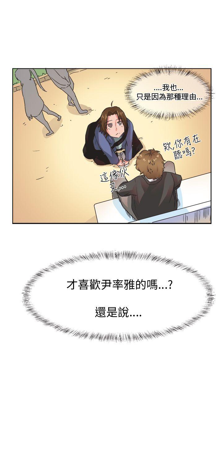 女朋友 [尹率雅篇] 新的寄宿生<5> 第18页