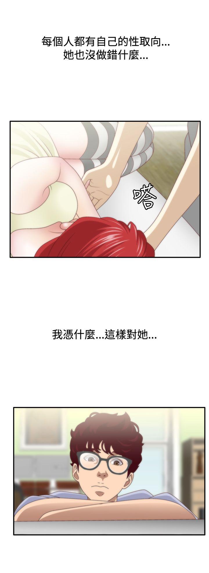 White Girl 第1季 最終話 第5页