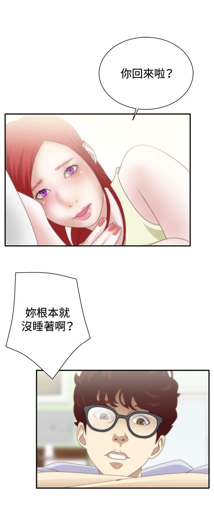 White Girl 第1季 最終話 第6页