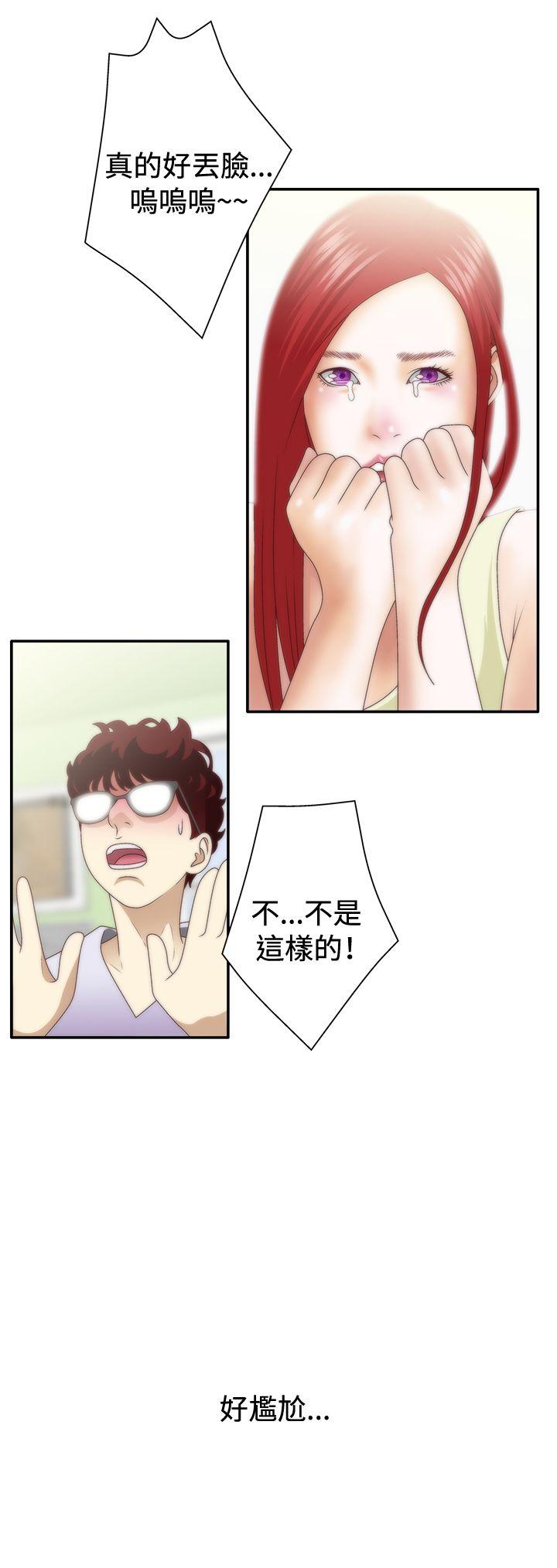White Girl 第1季 最終話 第8页