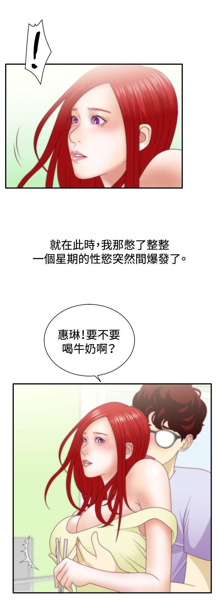 White Girl 第1季 最終話 第11页