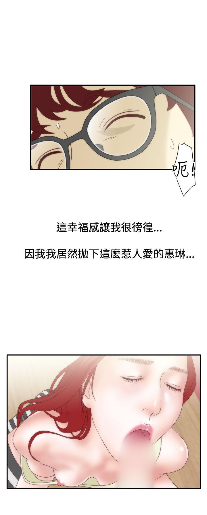 White Girl 第1季 最終話 第13页