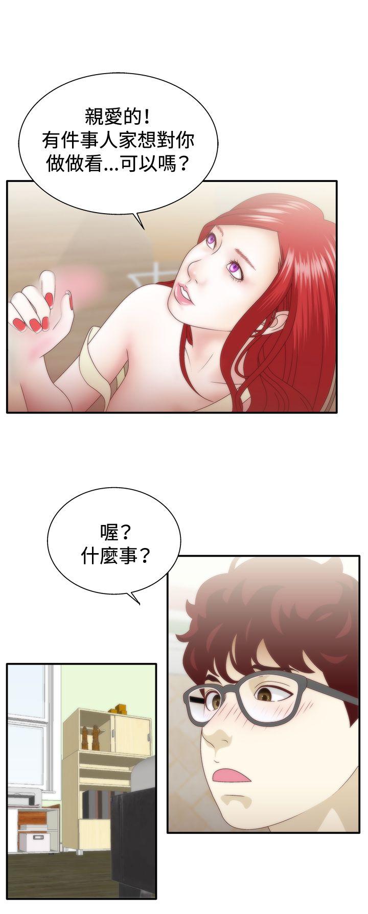 White Girl 第1季 最終話 第14页