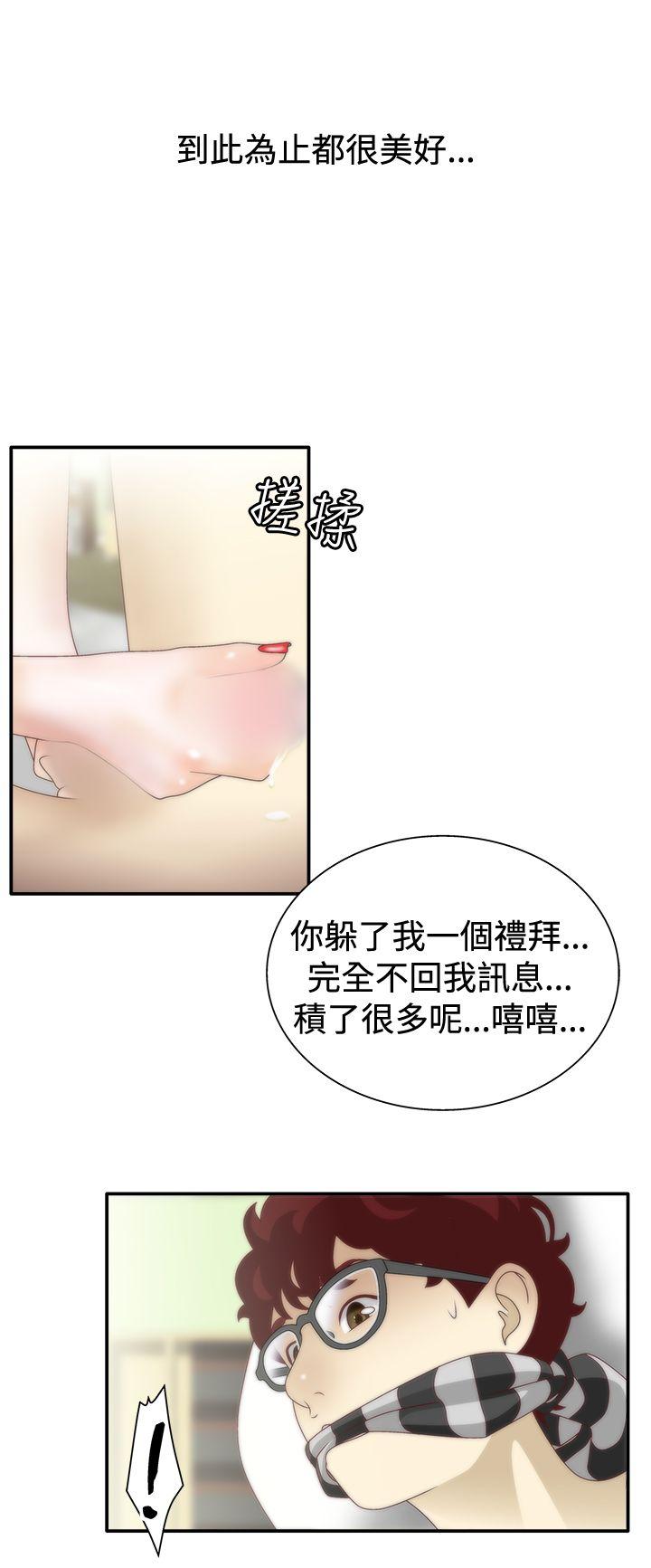 White Girl 第1季 最終話 第19页