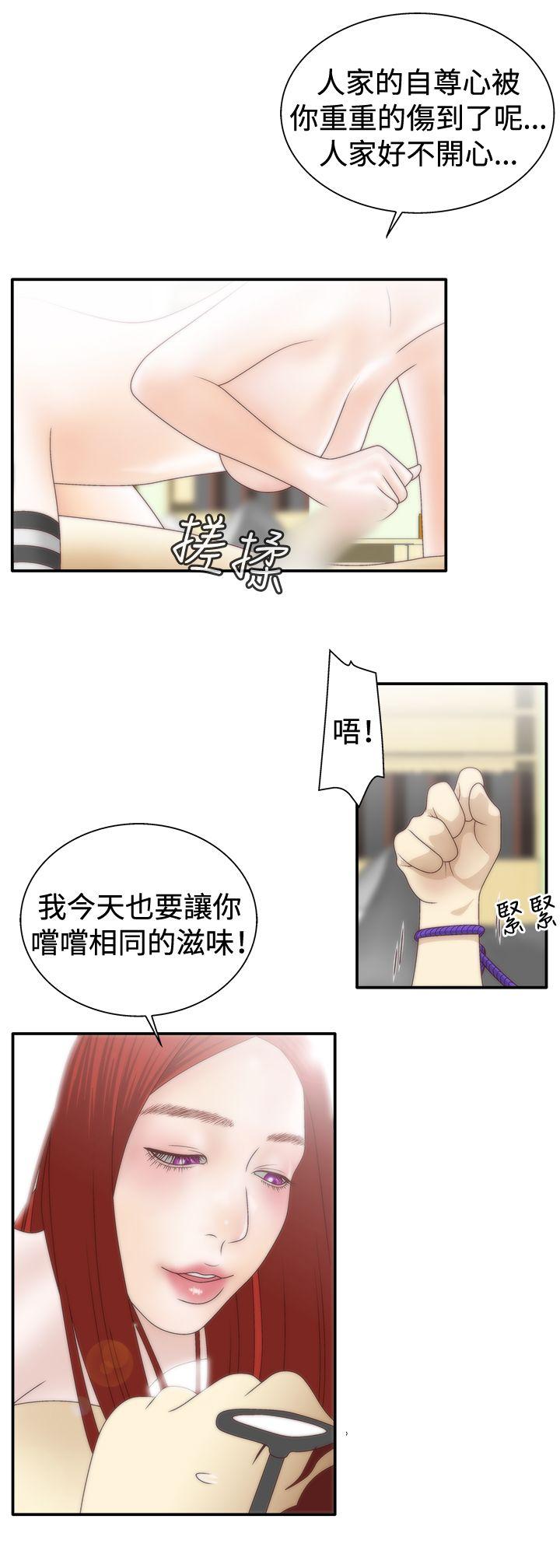 White Girl 第1季 最終話 第20页